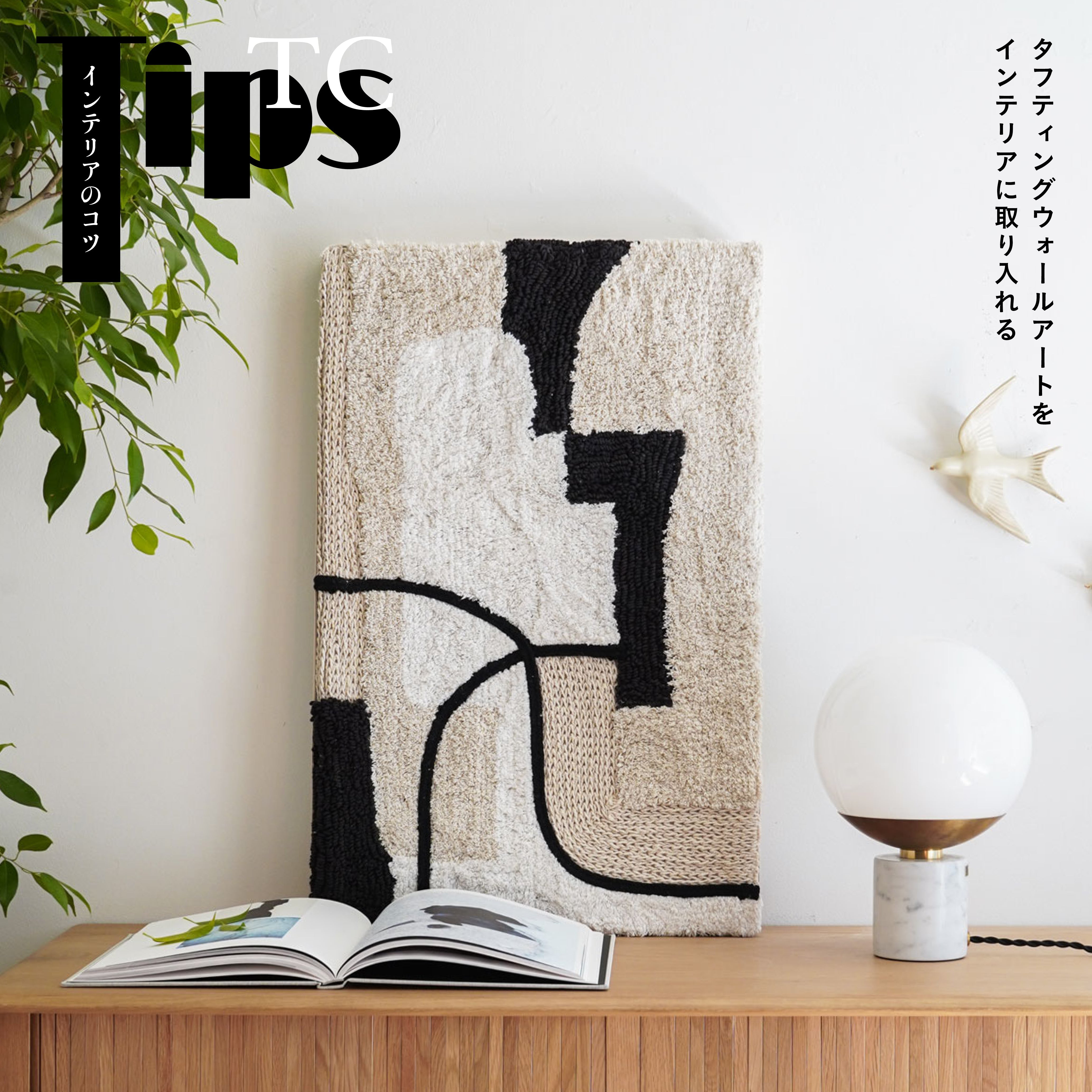 ノートルモンド Wall Art ウォールアート 家具 インテリア 傷あり 241007_tctips.jpg?v=1752111212
