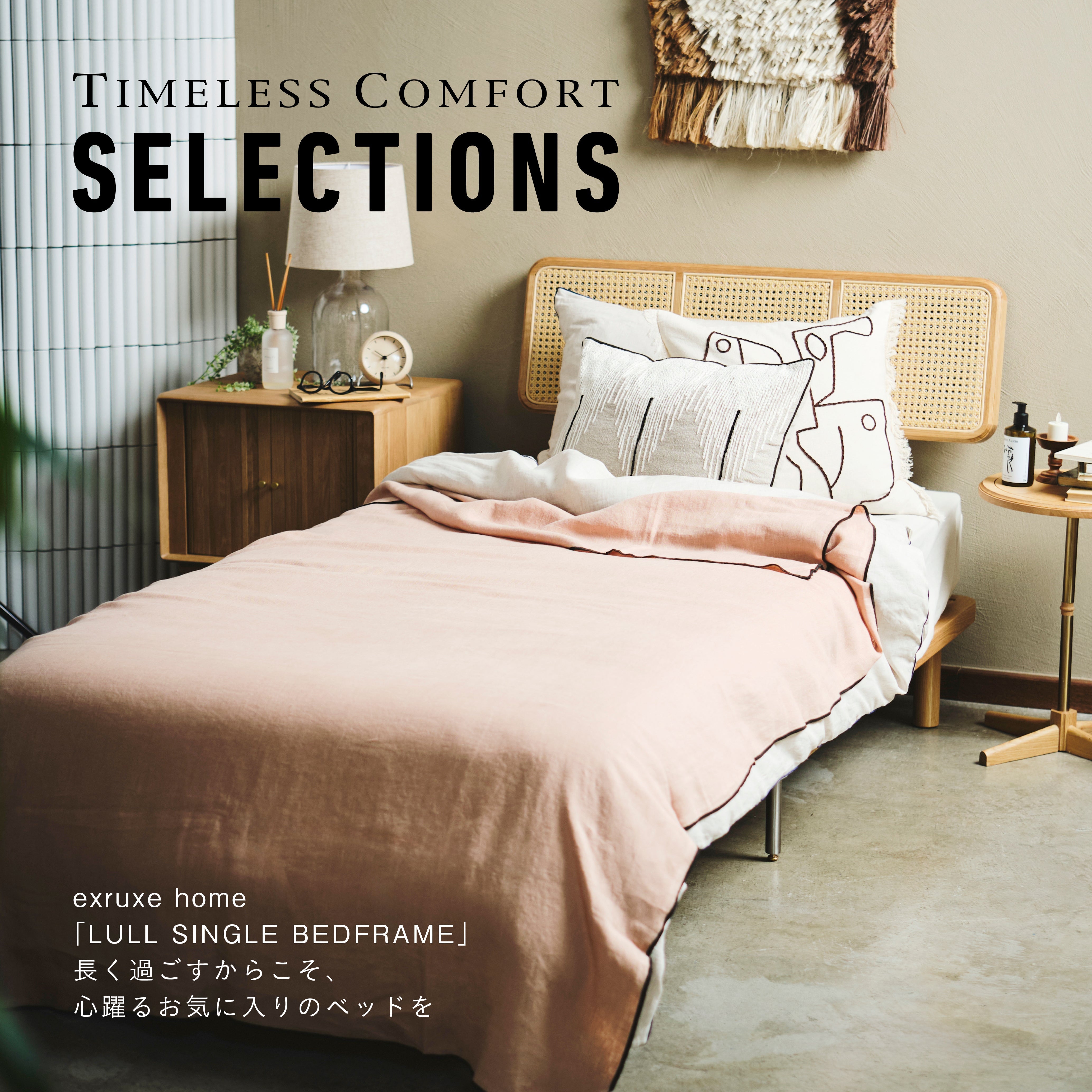 exruxe home「LULL SINGLE BEDFRAME」 長く過ごすからこそ、心