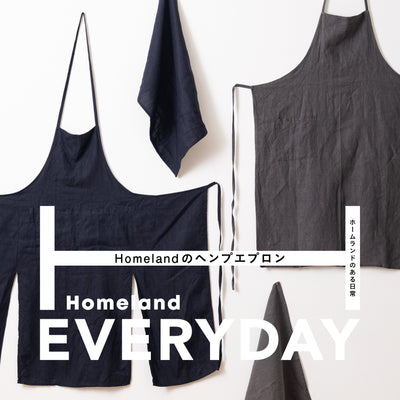 ベーシックカラーが新鮮！ Homelandのヘンプエプロン