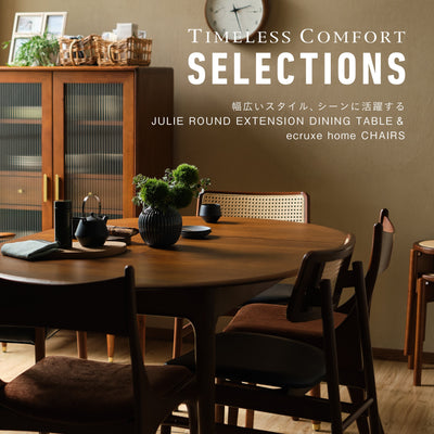 幅広いスタイル、シーンに活躍する　JULIE ROUND EXTENSION DINING TABLE＆ecruxe home CHAIRS