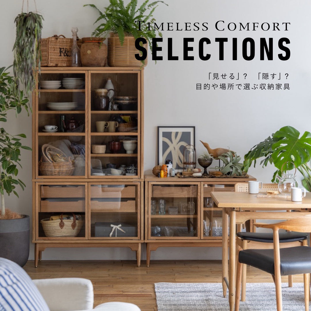 コラム – TIMELESS COMFORT