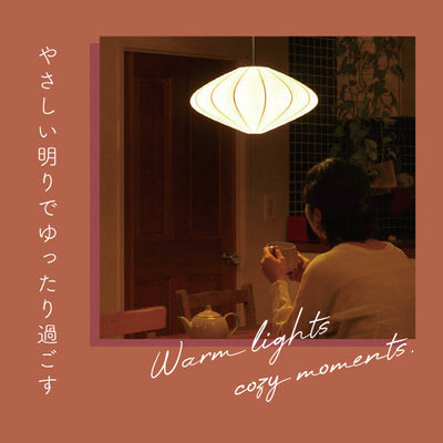やさしい明りでゆったり過ごす – TIMELESS COMFORT