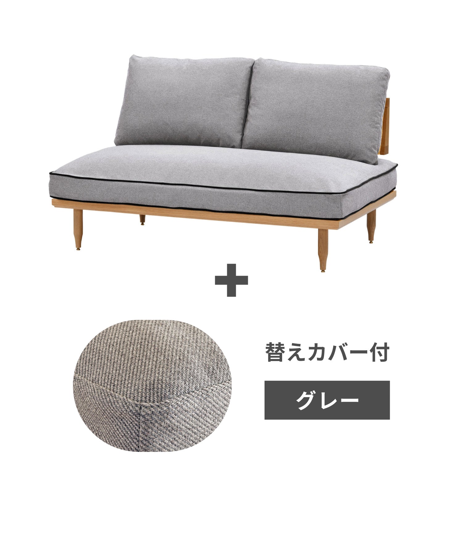 c-dgy + ＜gray＞替えカバープレゼントセット