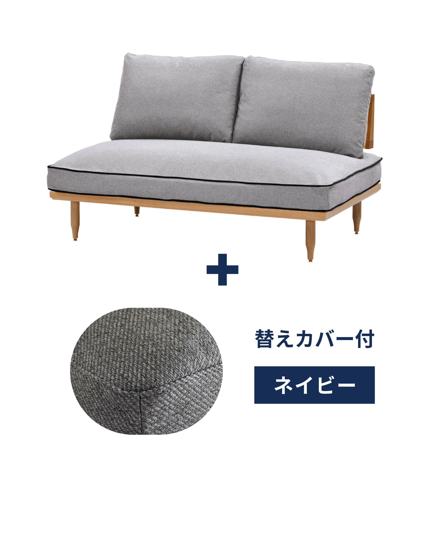 c-dgy + ＜navy＞替えカバープレゼントセット