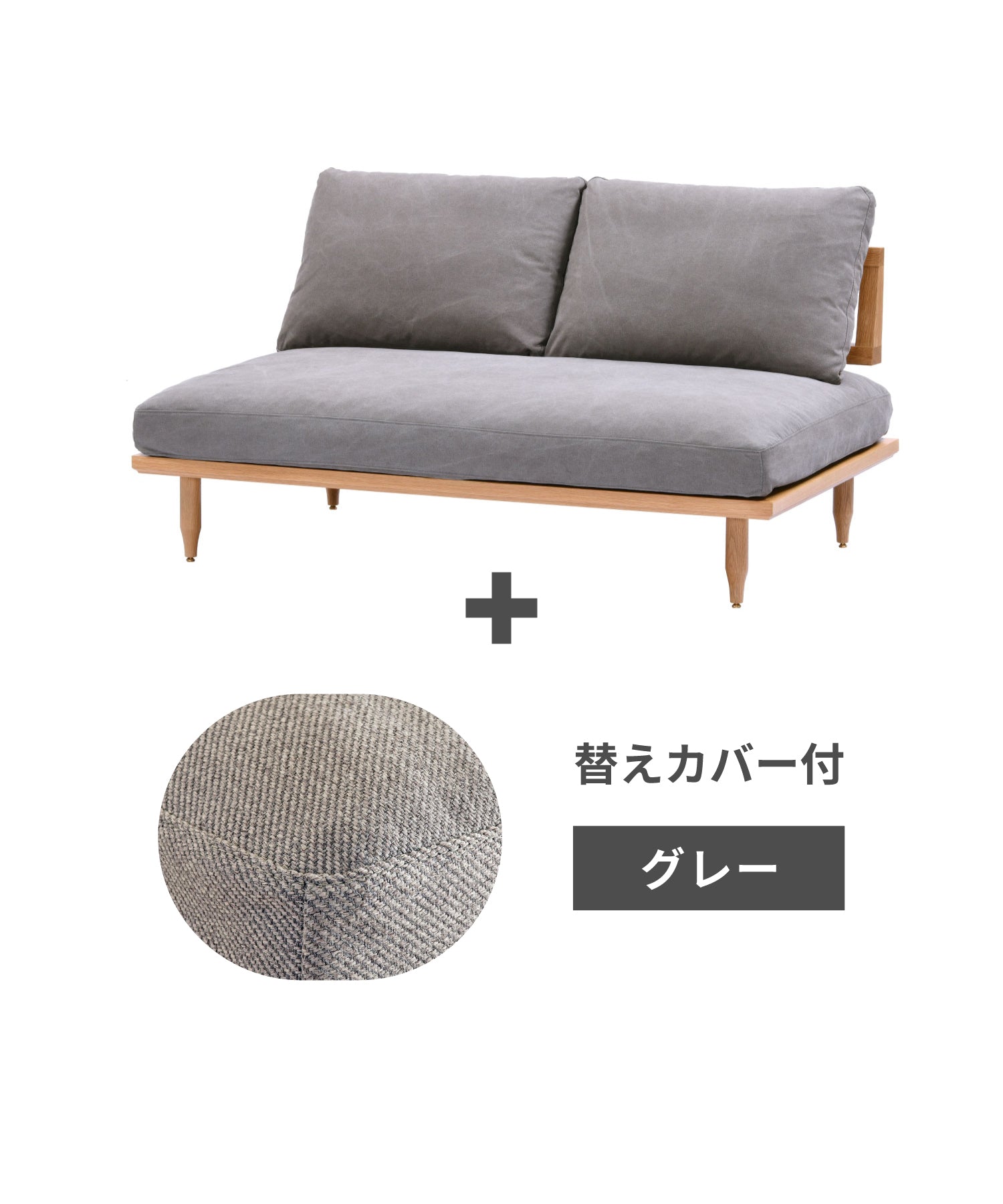 c-gy + ＜gray＞替えカバープレゼントセット