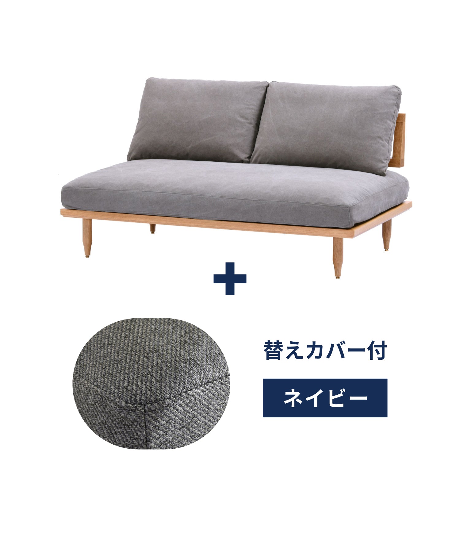 c-gy + ＜navy＞替えカバープレゼントセット