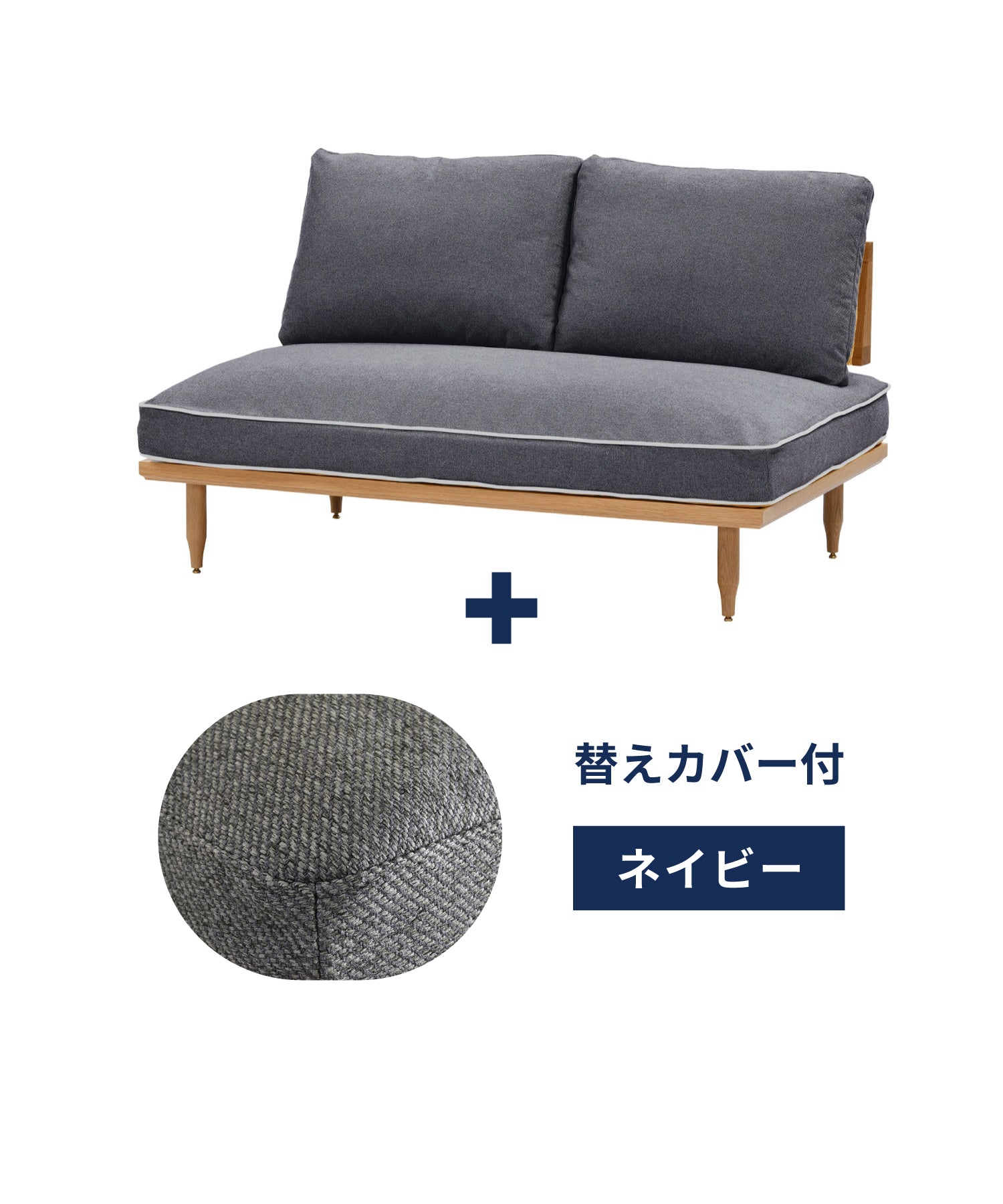 c-lgy + ＜navy＞替えカバープレゼントセット