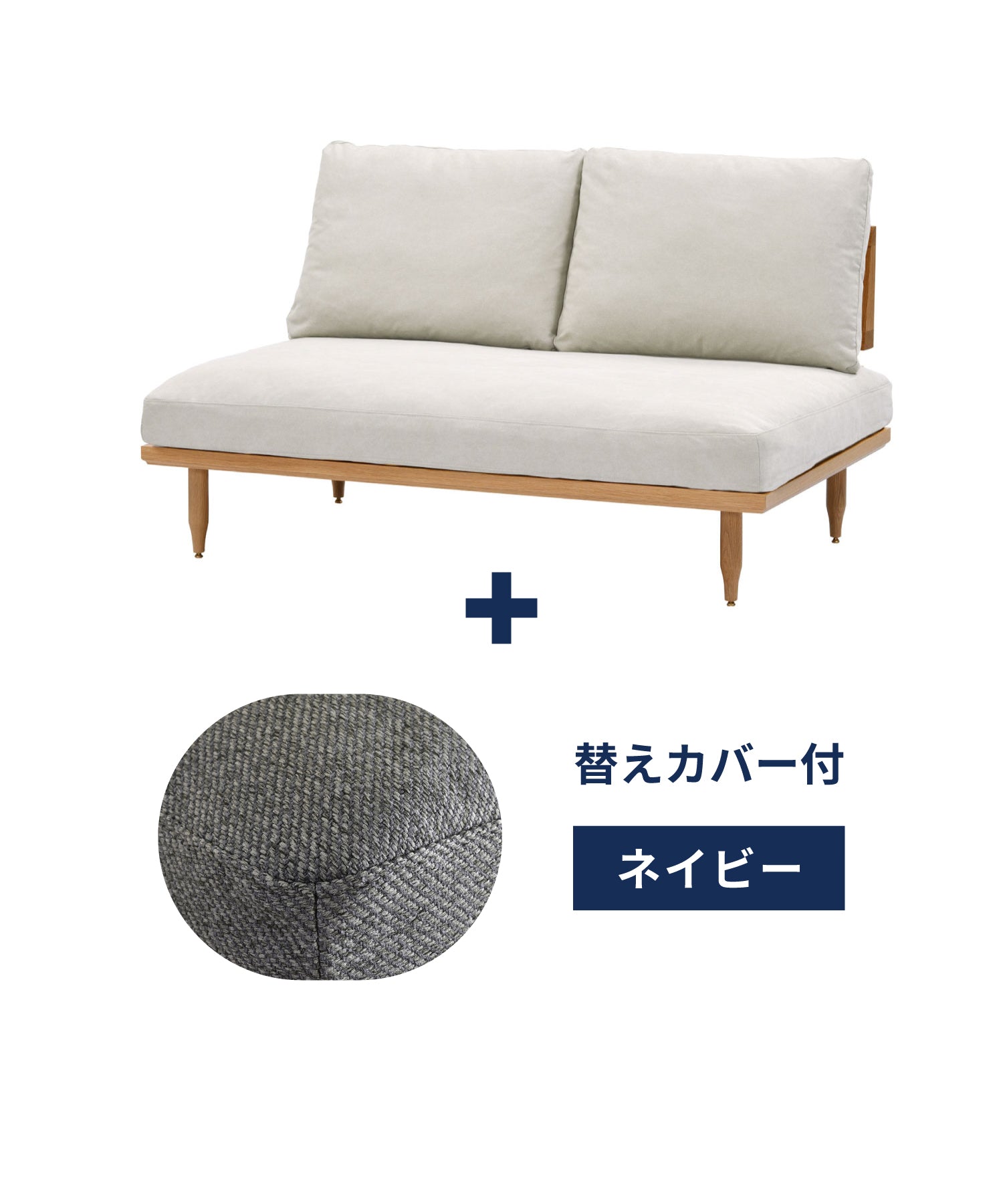 c-to + ＜navy＞替えカバープレゼントセット