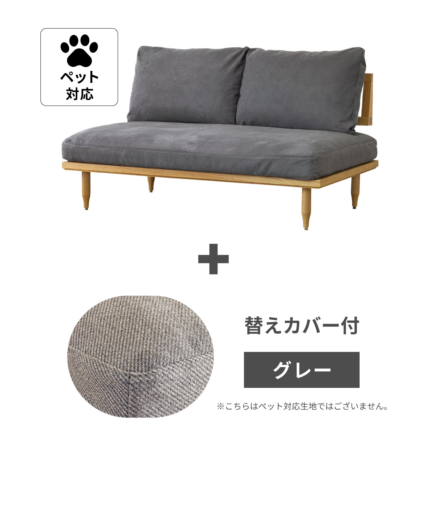 p-dgy + ＜gray＞替えカバープレゼントセット