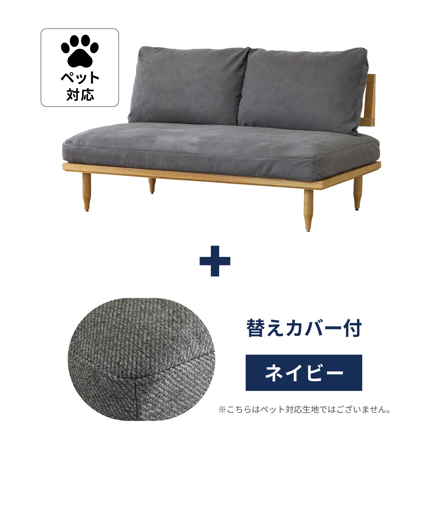 p-dgy + ＜navy＞替えカバープレゼントセット