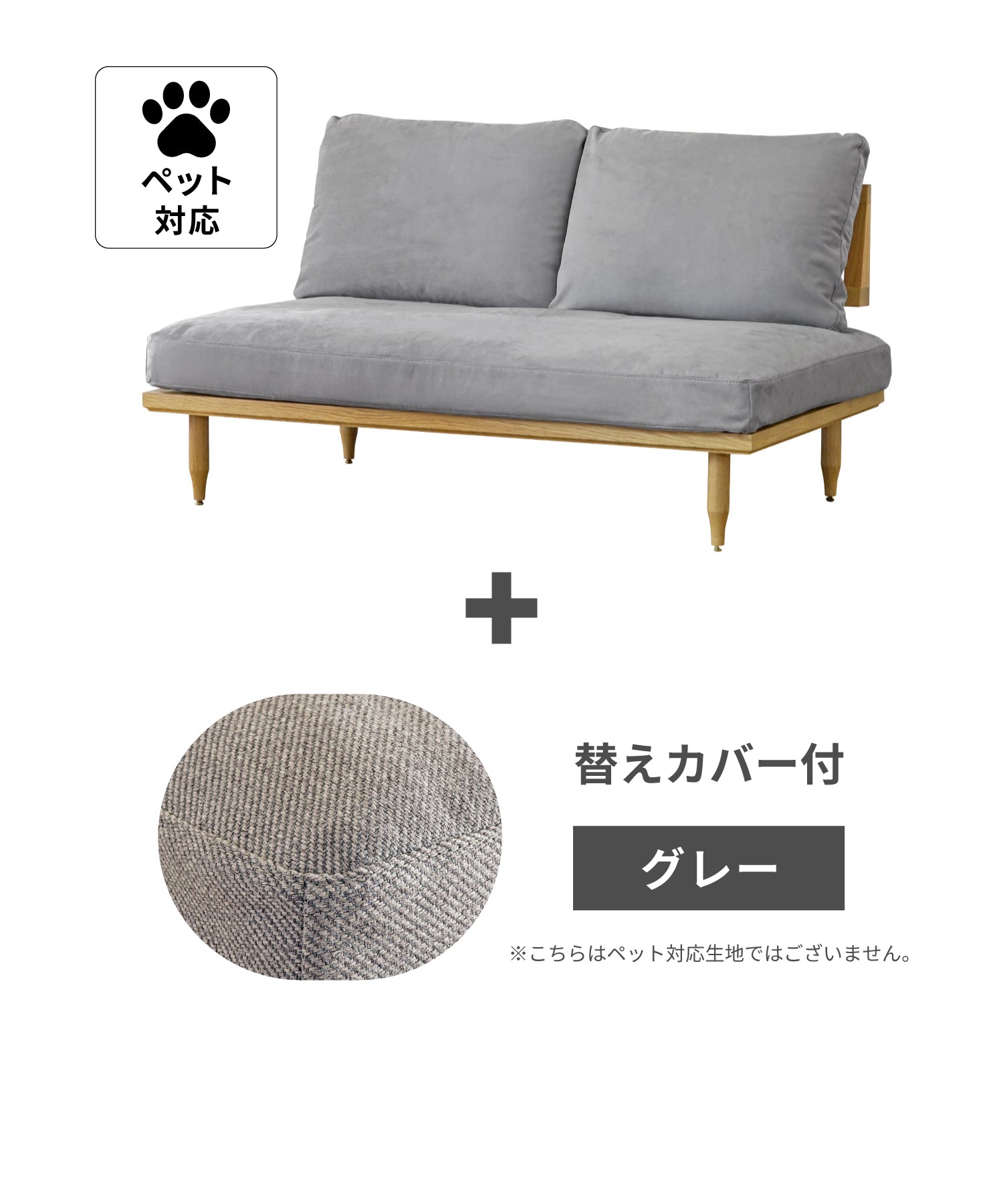 p-lgy + ＜gray＞替えカバープレゼントセット