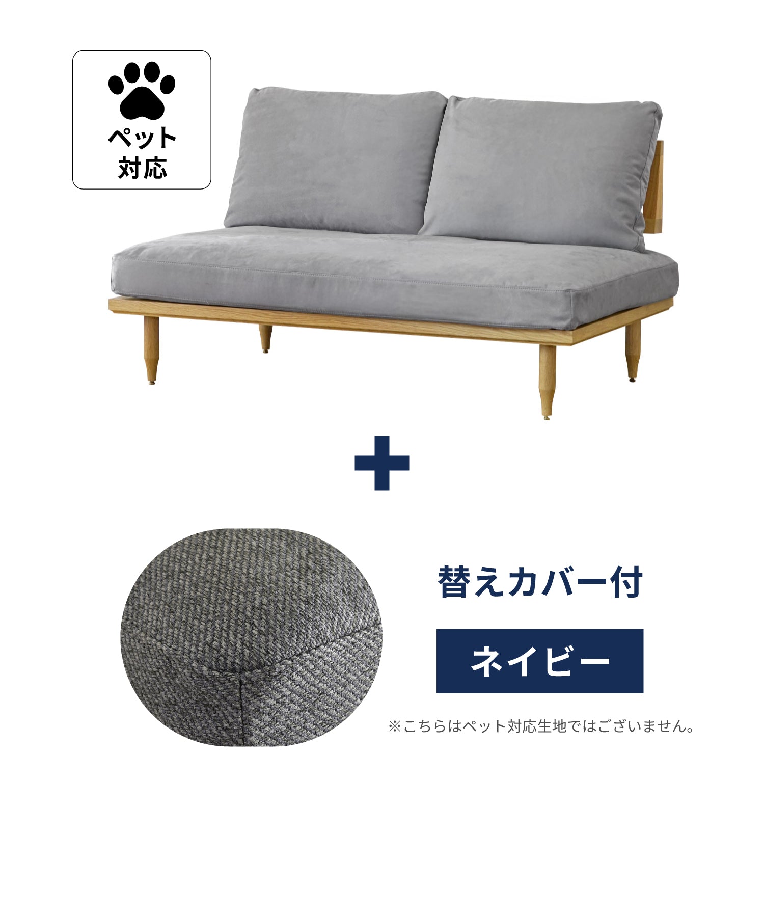 p-lgy + ＜navy＞替えカバープレゼントセット