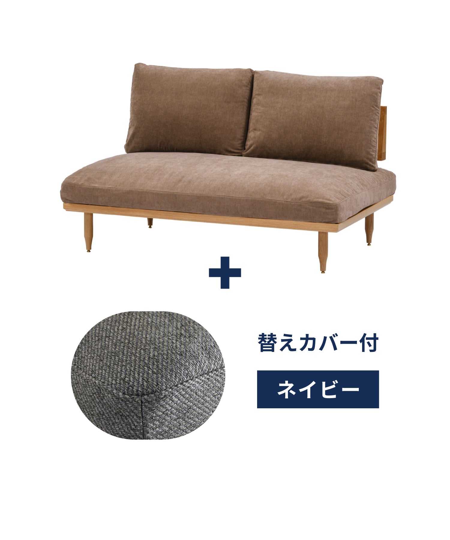 v-br + ＜navy＞替えカバープレゼントセット