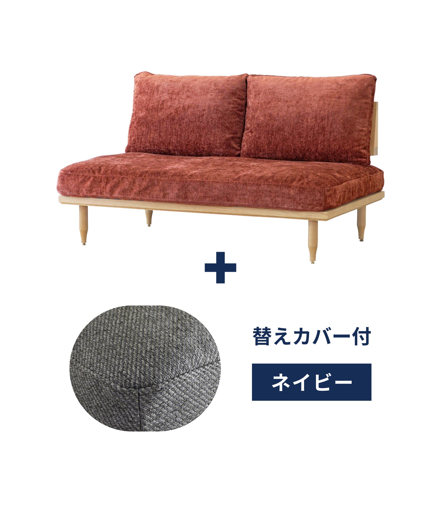 v-or + ＜navy＞替えカバープレゼントセット