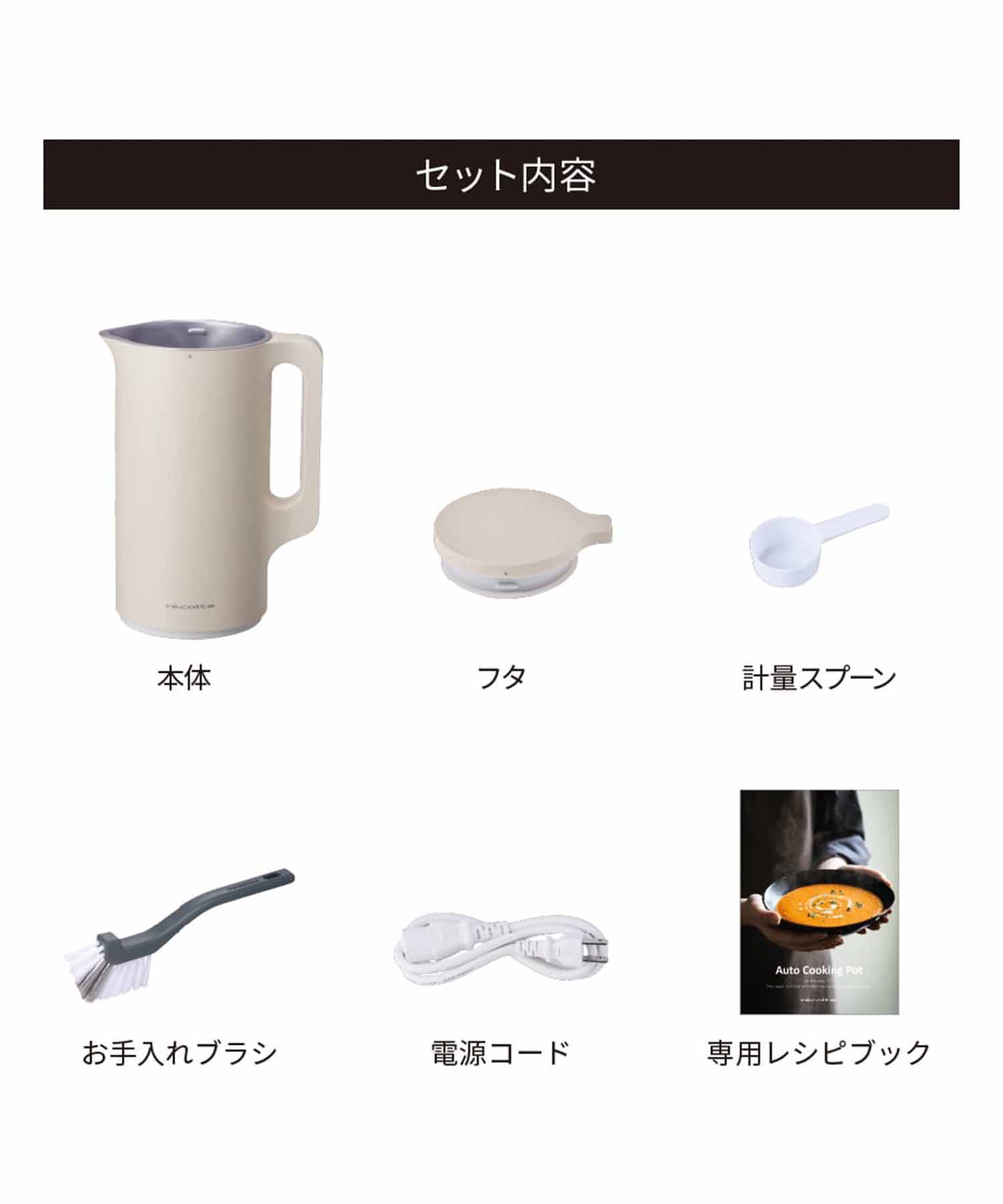 自動調理ポット