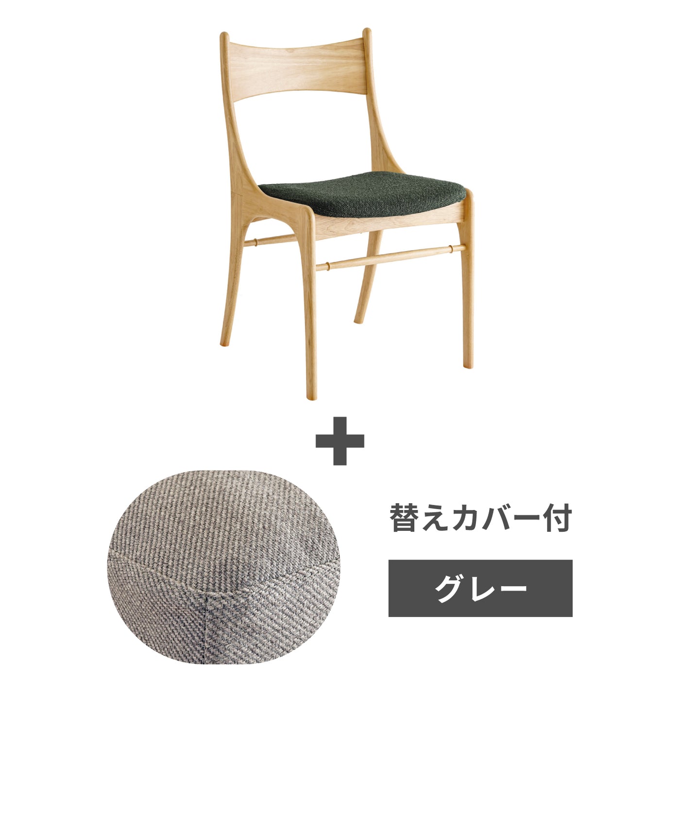 b-gr + ＜gray＞替えカバープレゼントセット