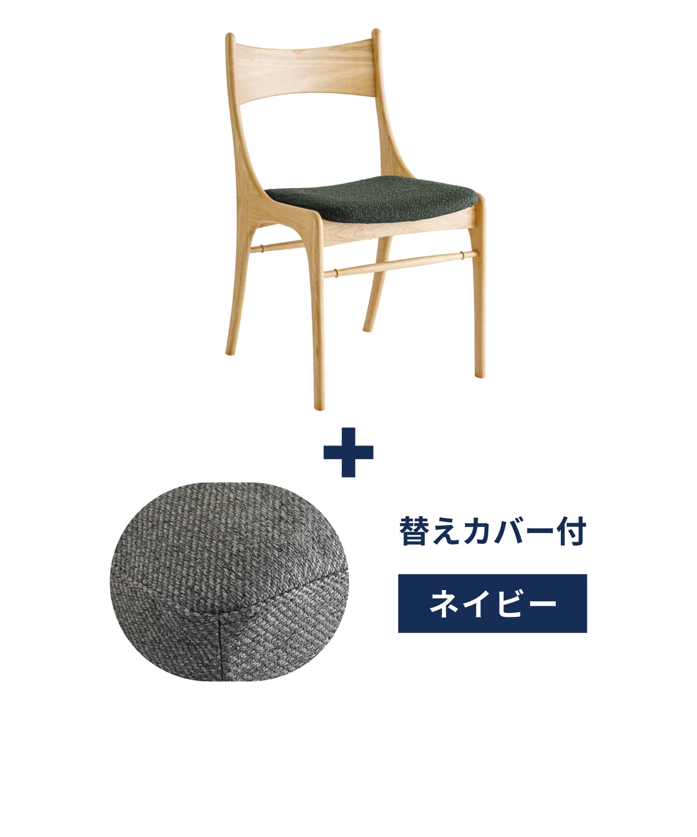 b-gr + ＜navy＞替えカバープレゼントセット