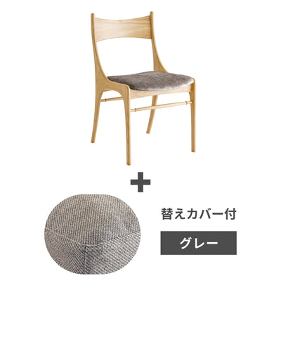 v-gy + ＜gray＞替えカバープレゼントセット