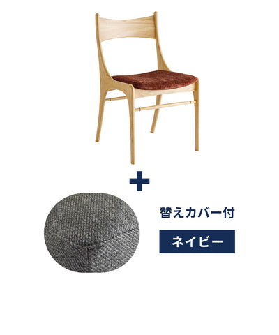 v-or + ＜navy＞替えカバープレゼントセット
