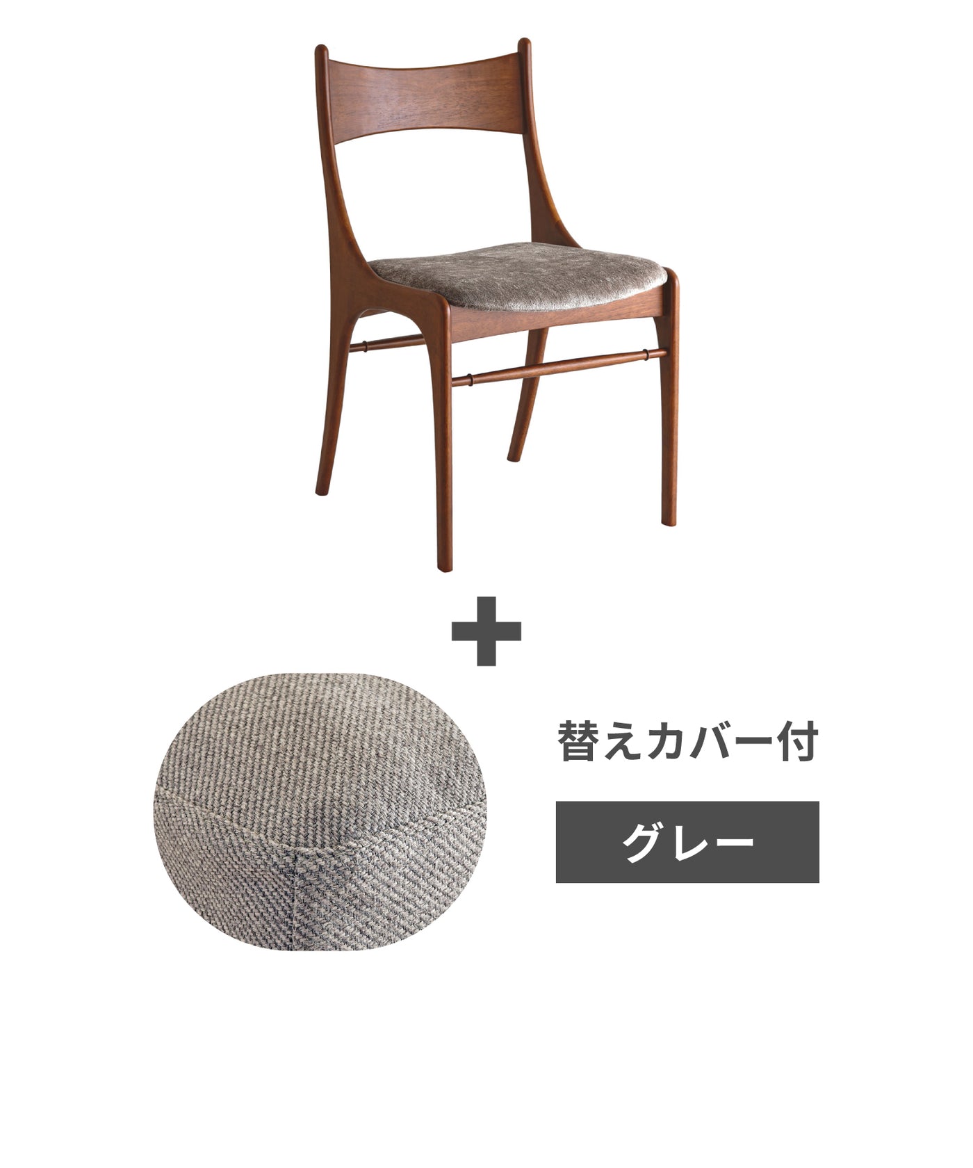 v-gy + ＜gray＞替えカバープレゼントセット
