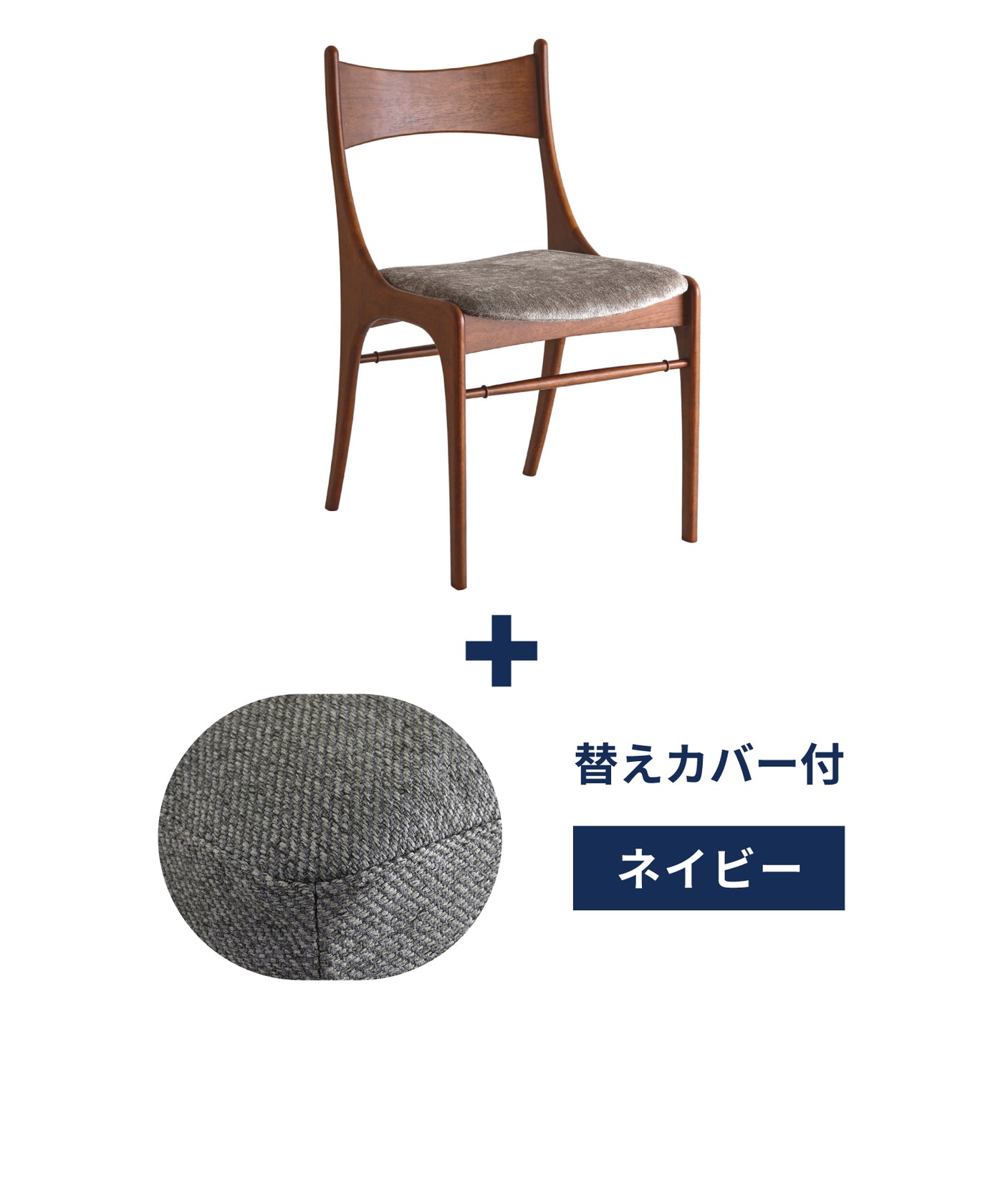 v-gy + ＜navy＞替えカバープレゼントセット