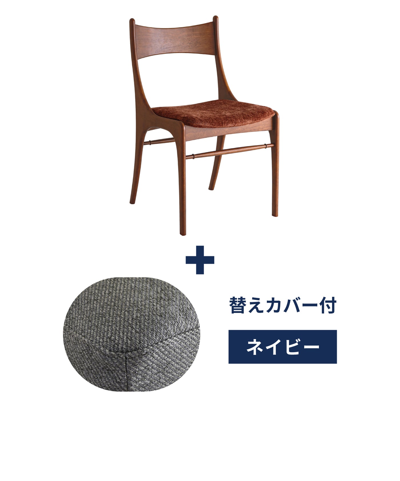 v-or + ＜navy＞替えカバープレゼントセット