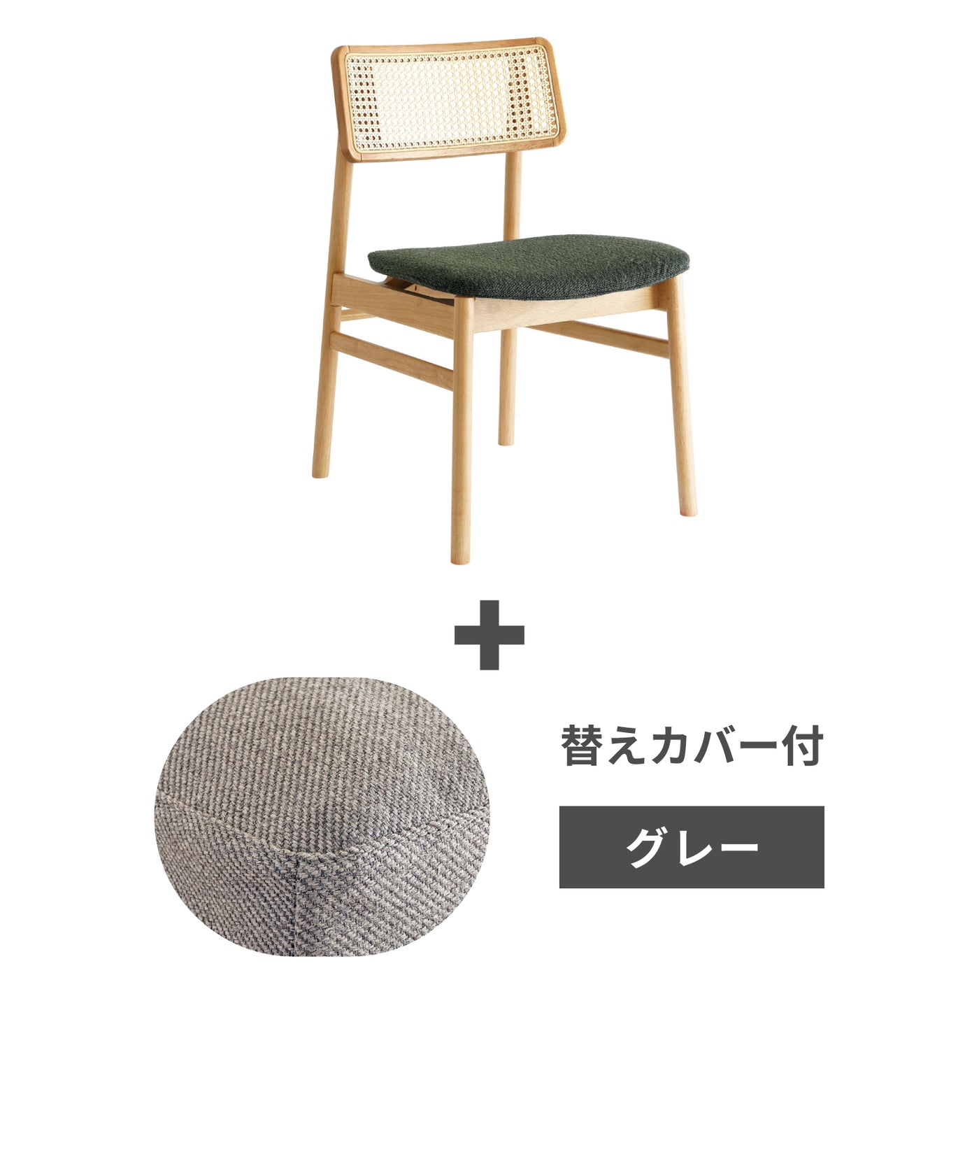 b-gr + ＜gray＞替えカバープレゼントセット