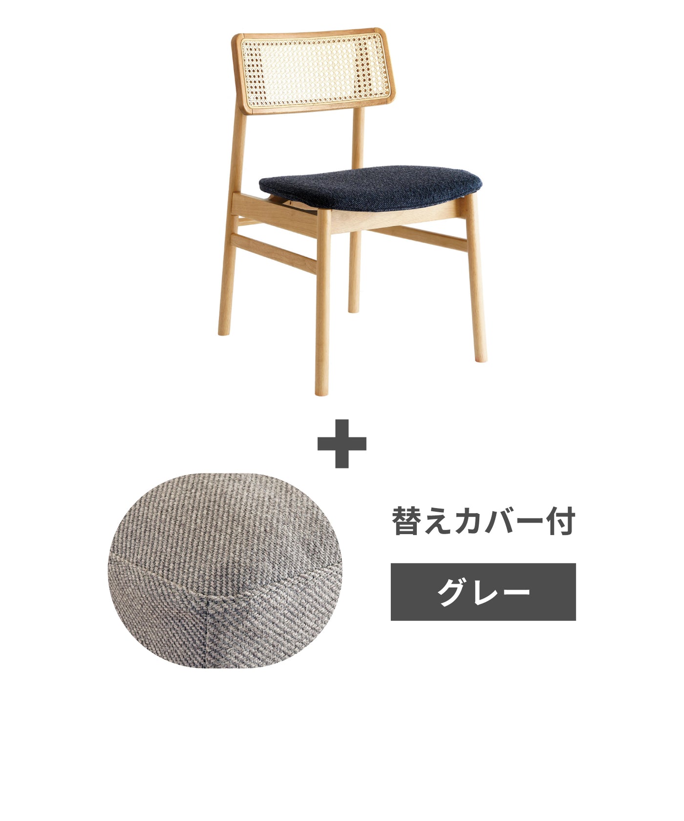 b-nv + ＜gray＞替えカバープレゼントセット