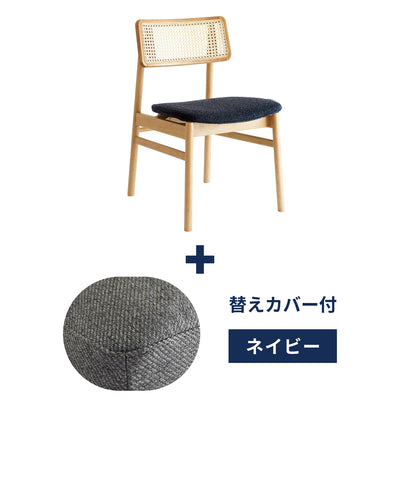 b-nv + ＜navy＞替えカバープレゼントセット
