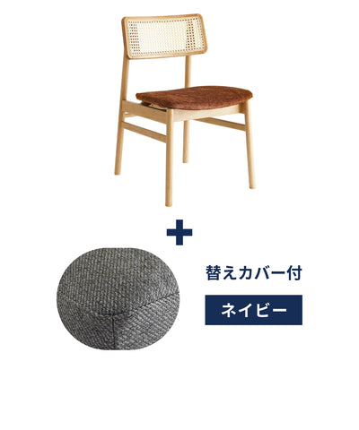 v-or + ＜navy＞替えカバープレゼントセット