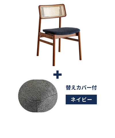 b-nv + ＜navy＞替えカバープレゼントセット