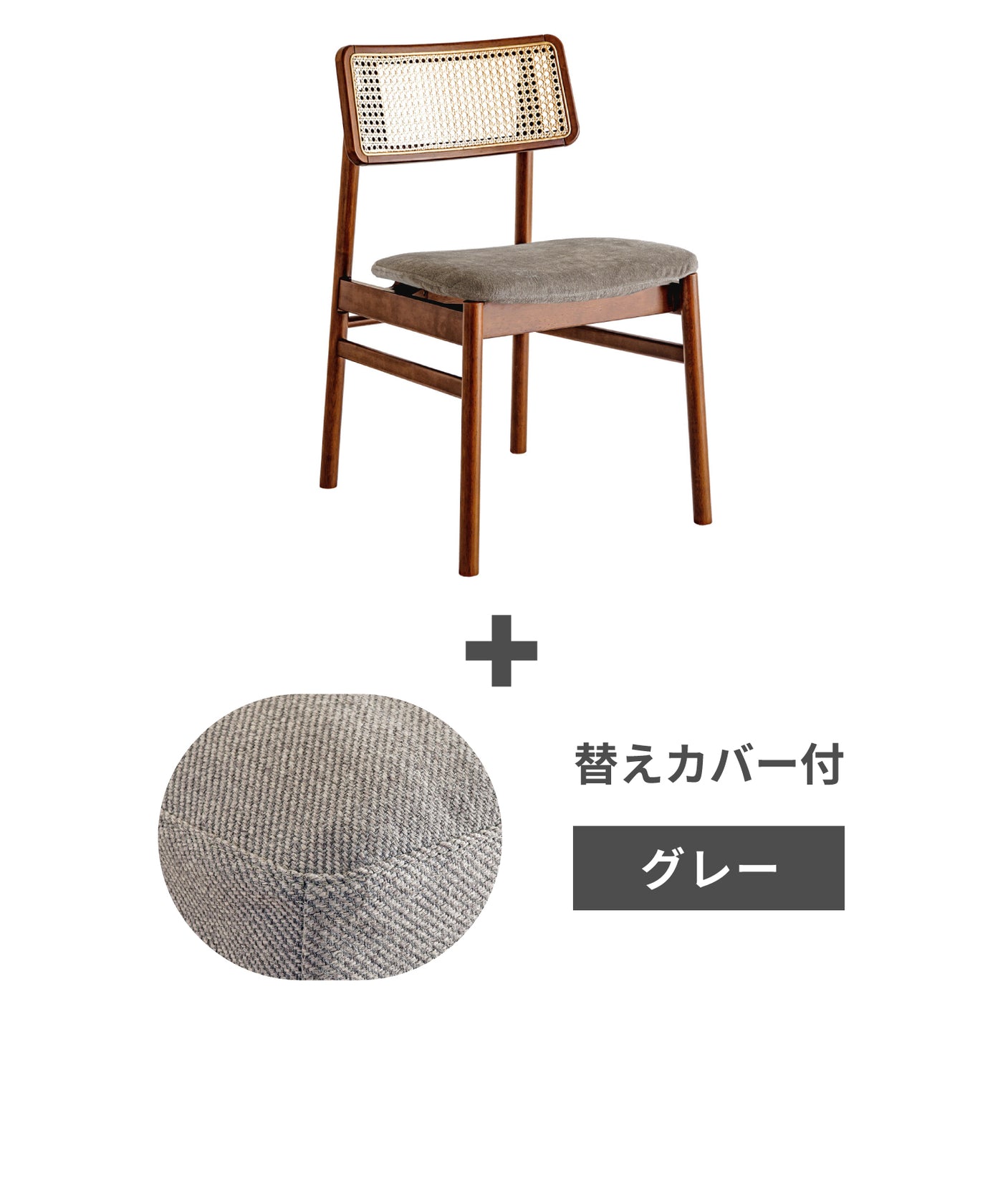 v-gy + ＜gray＞替えカバープレゼントセット