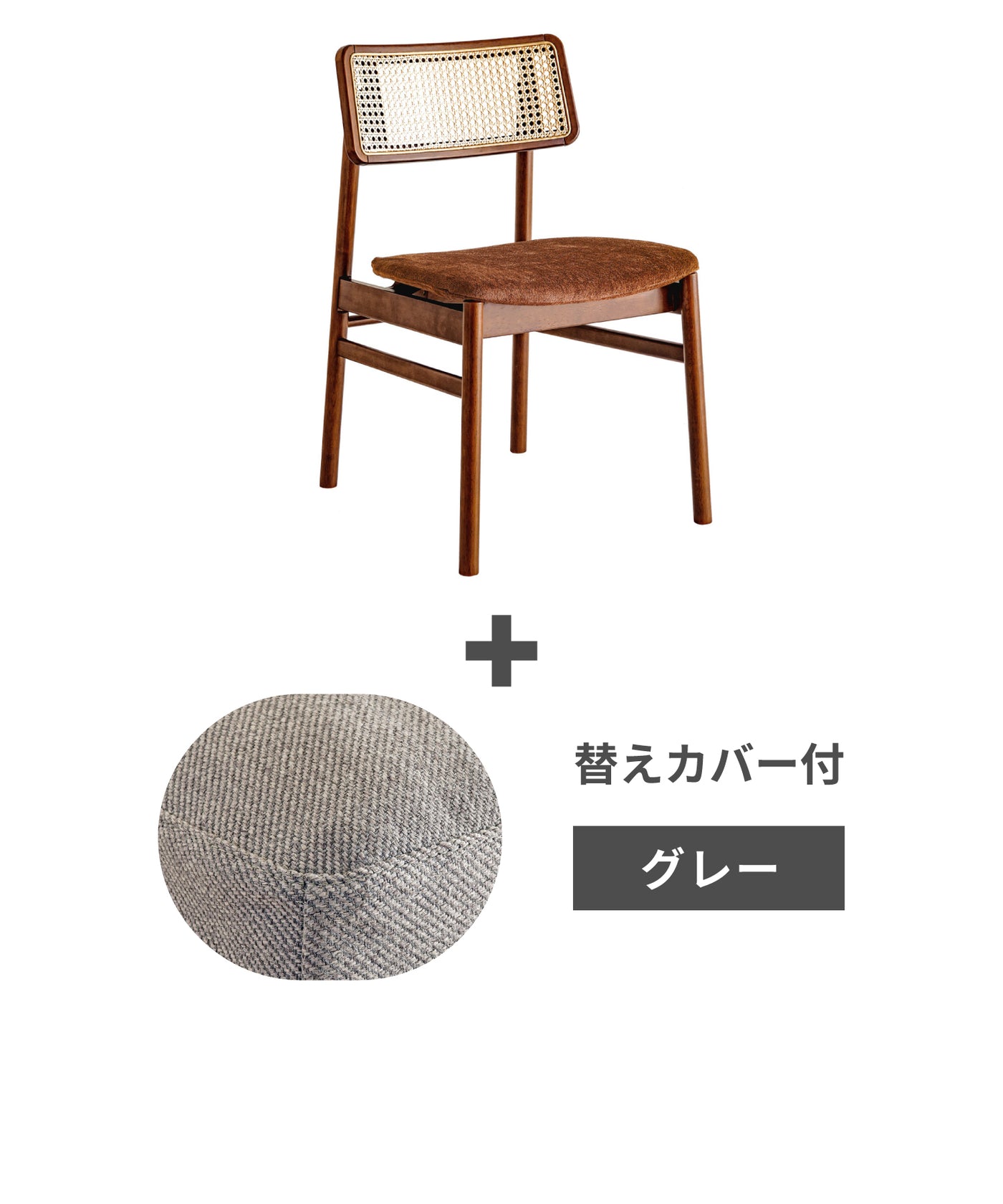 v-or + ＜gray＞替えカバープレゼントセット