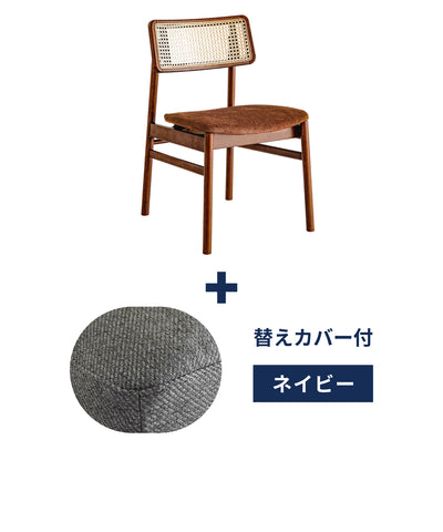 v-or + ＜navy＞替えカバープレゼントセット