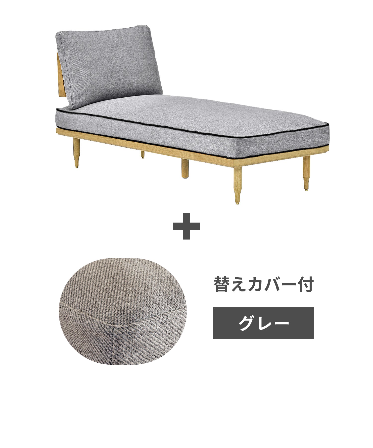 c-dgy + ＜gray＞替えカバープレゼントセット