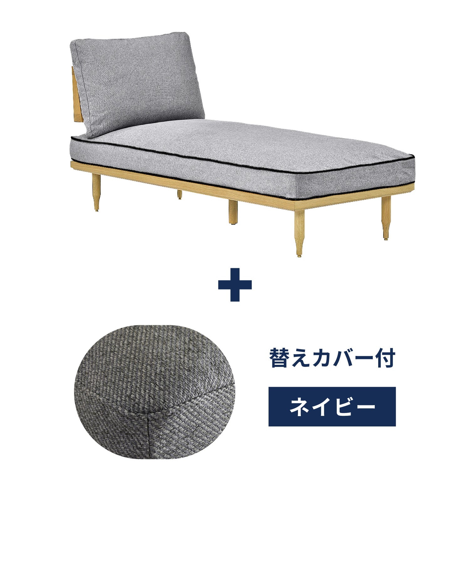 c-dgy + ＜navy＞替えカバープレゼントセット