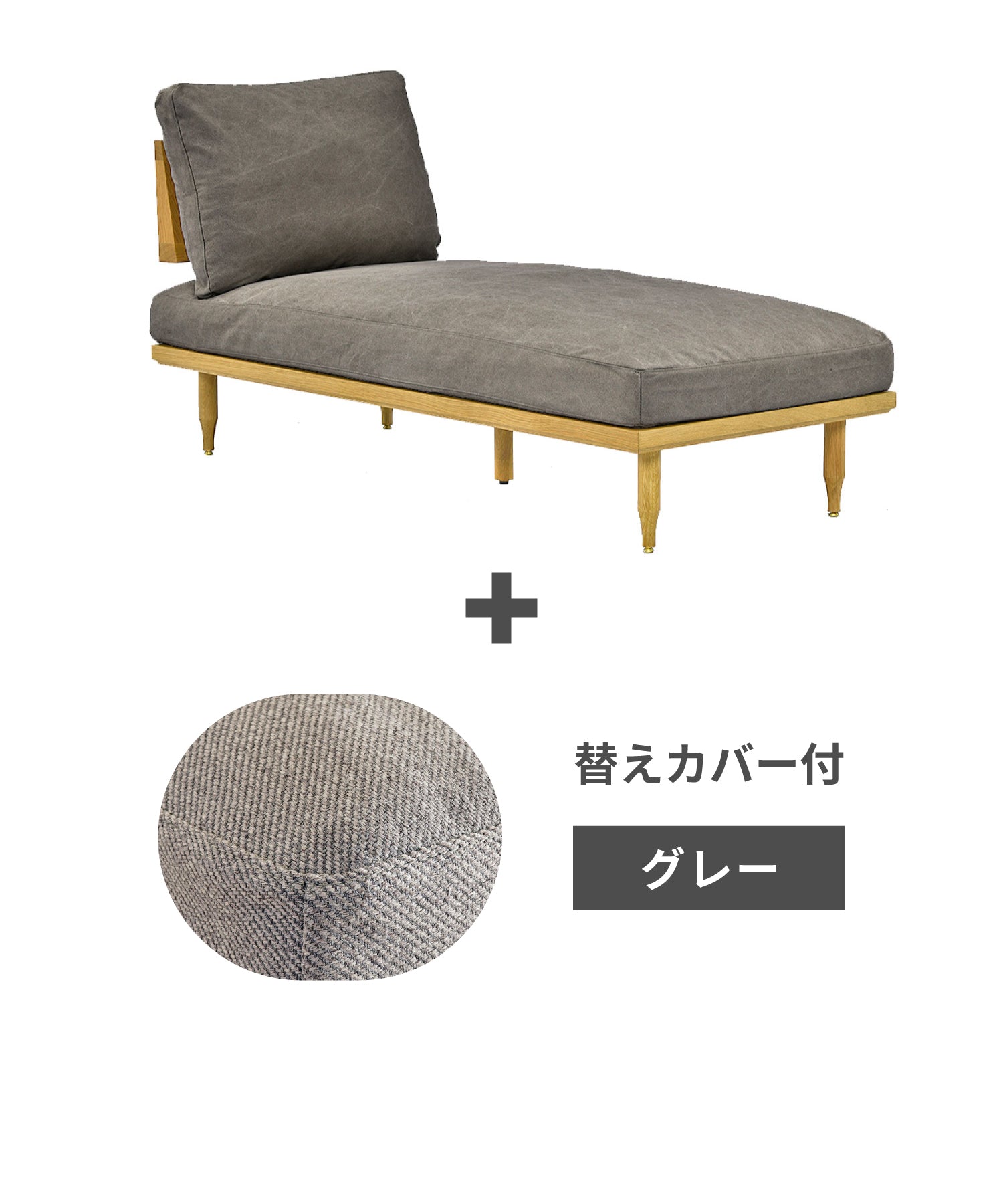 c-gy + ＜gray＞替えカバープレゼントセット