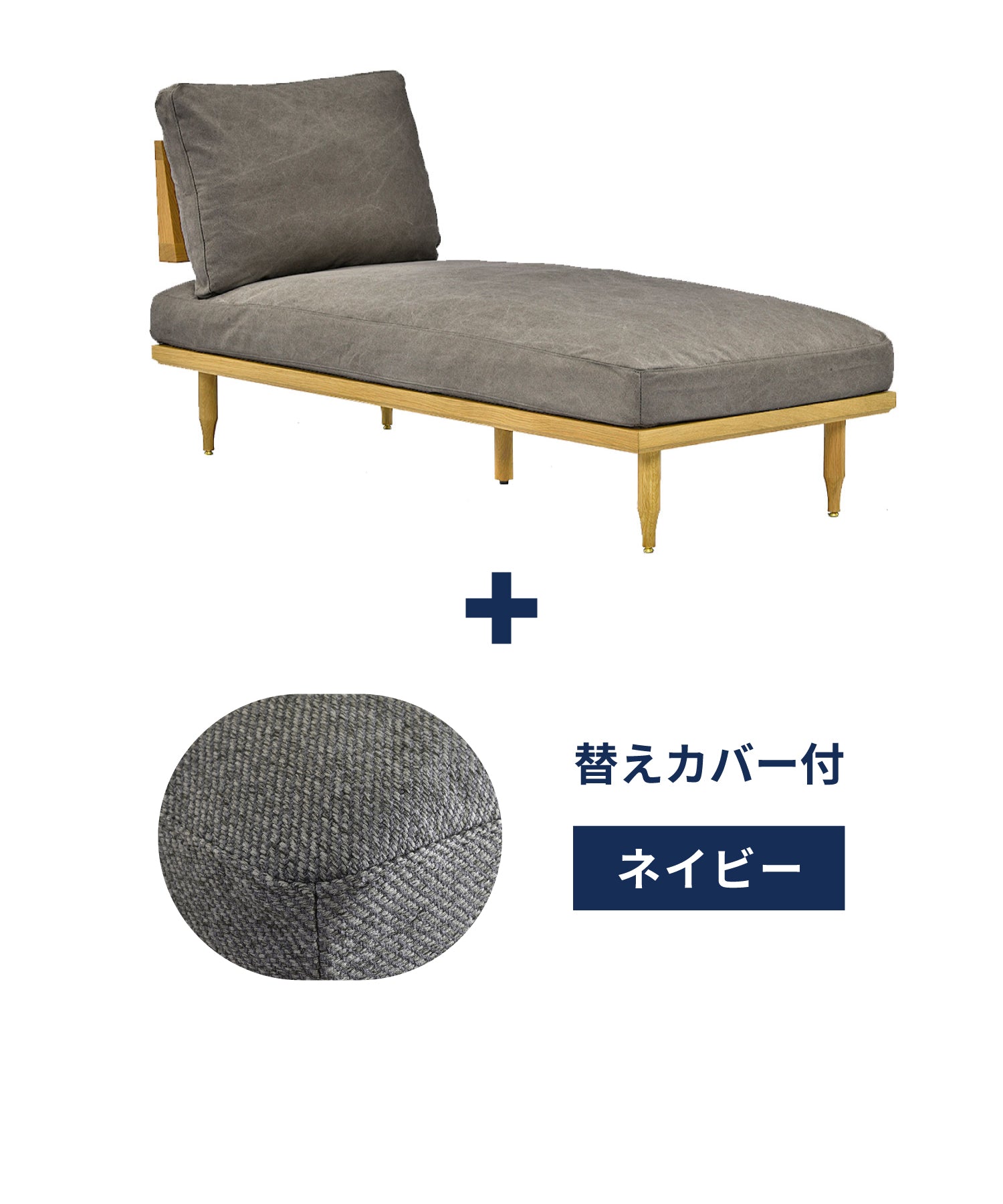 c-gy + ＜navy＞替えカバープレゼントセット