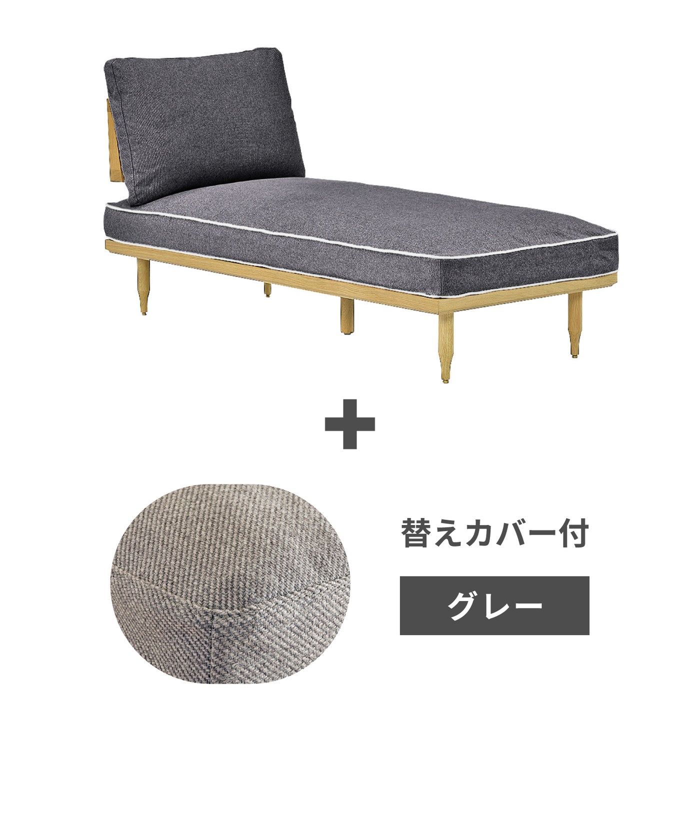 【限定！替えカバープレゼント中】EPI COUCH SOFA OAK
