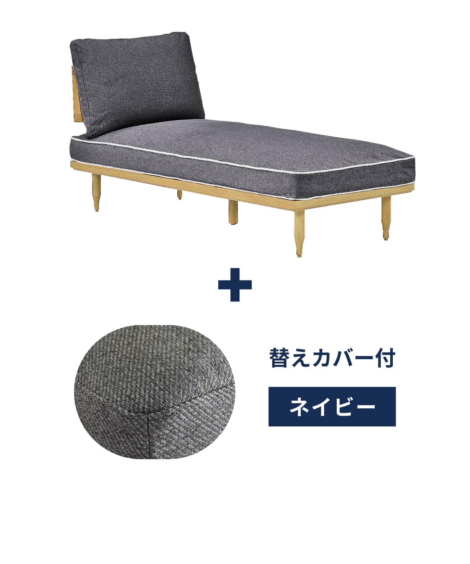 c-lgy + ＜navy＞替えカバープレゼントセット