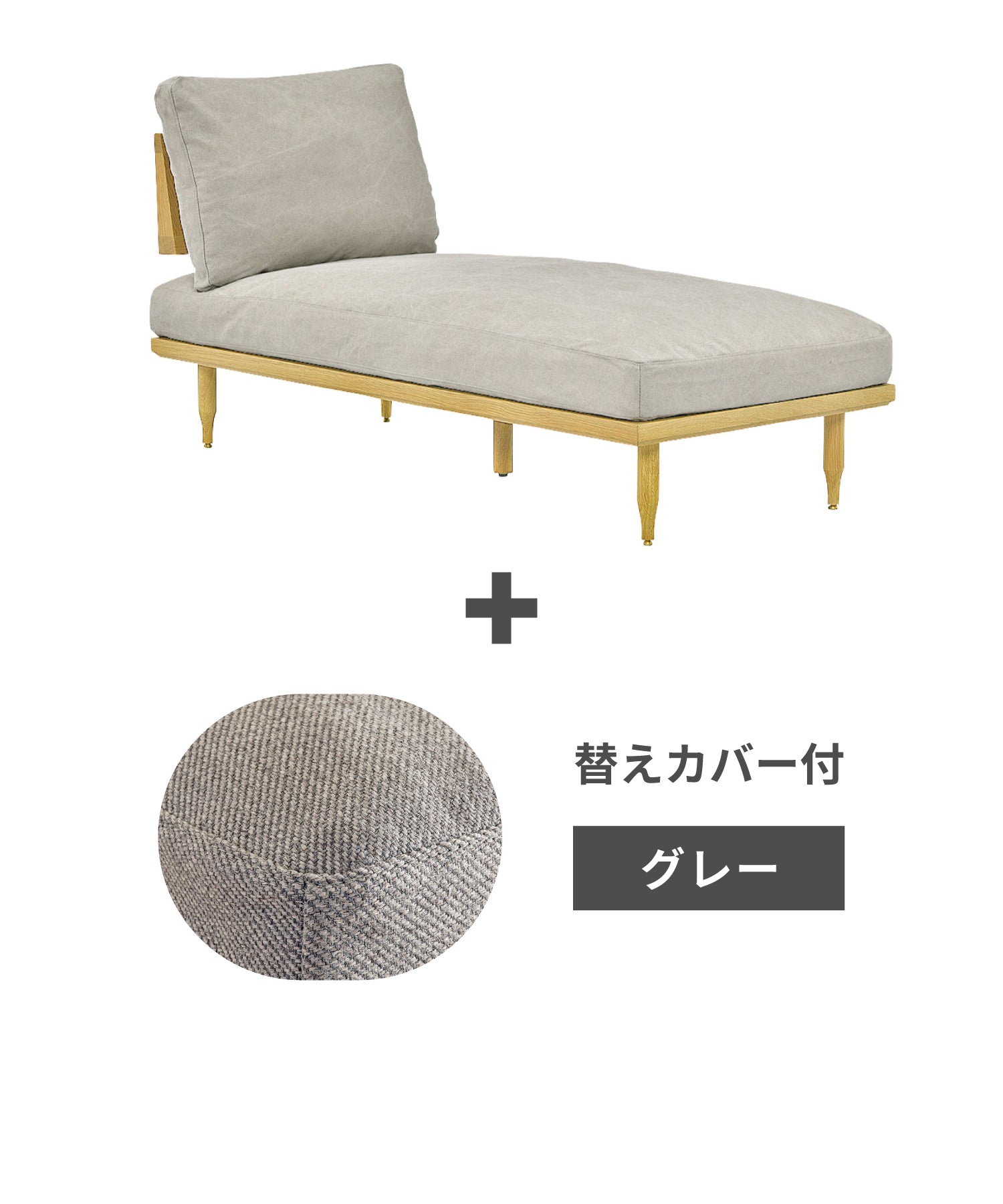 c-to + ＜gray＞替えカバープレゼントセット