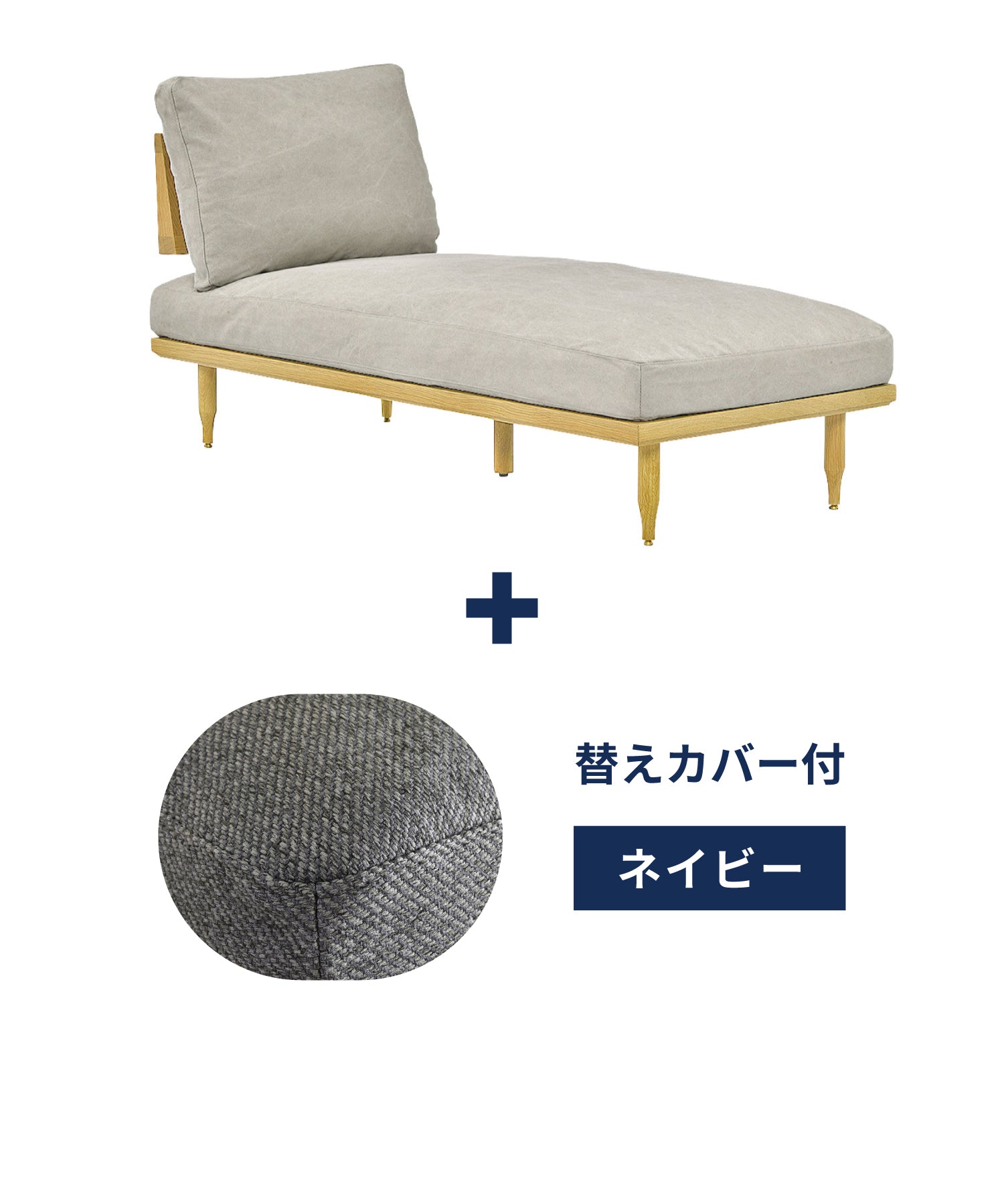 c-to + ＜navy＞替えカバープレゼントセット