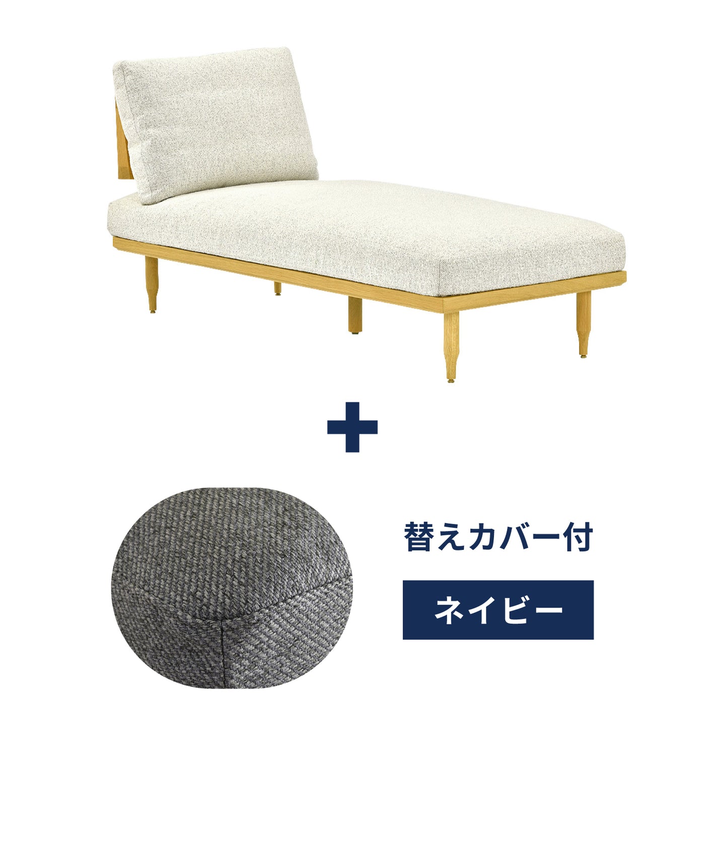 【限定！替えカバープレゼント中】EPI COUCH SOFA OAK