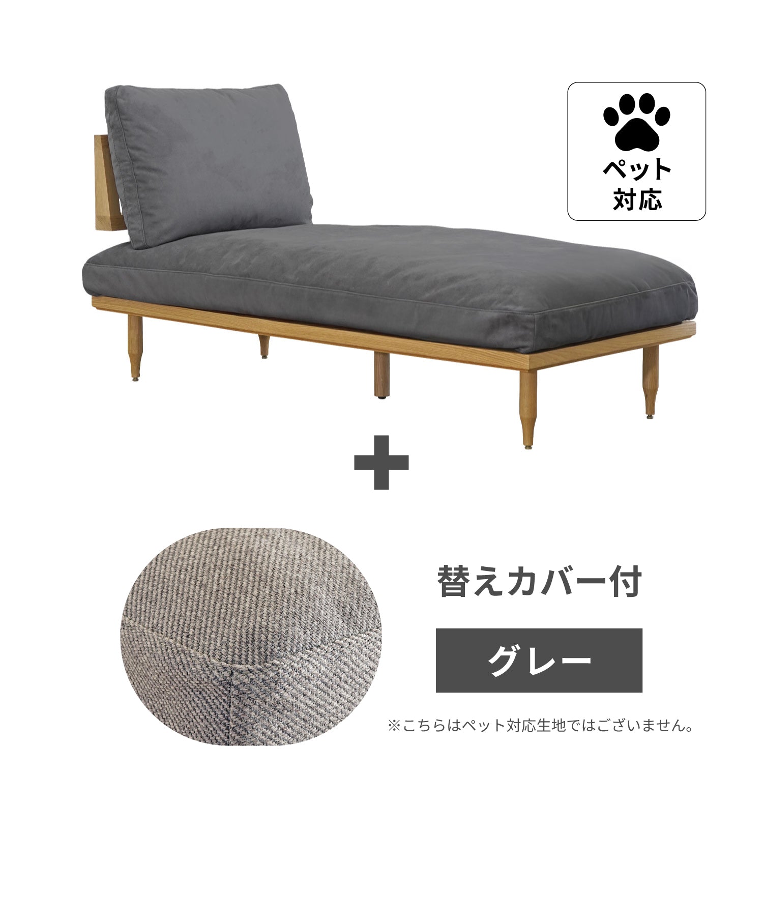 p-dgy + ＜gray＞替えカバープレゼントセット