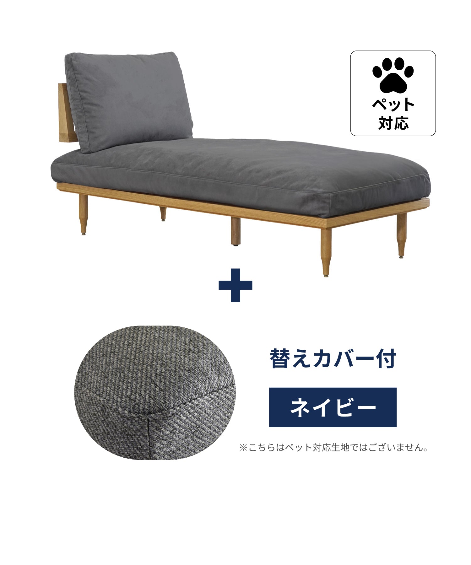 p-dgy + ＜navy＞替えカバープレゼントセット