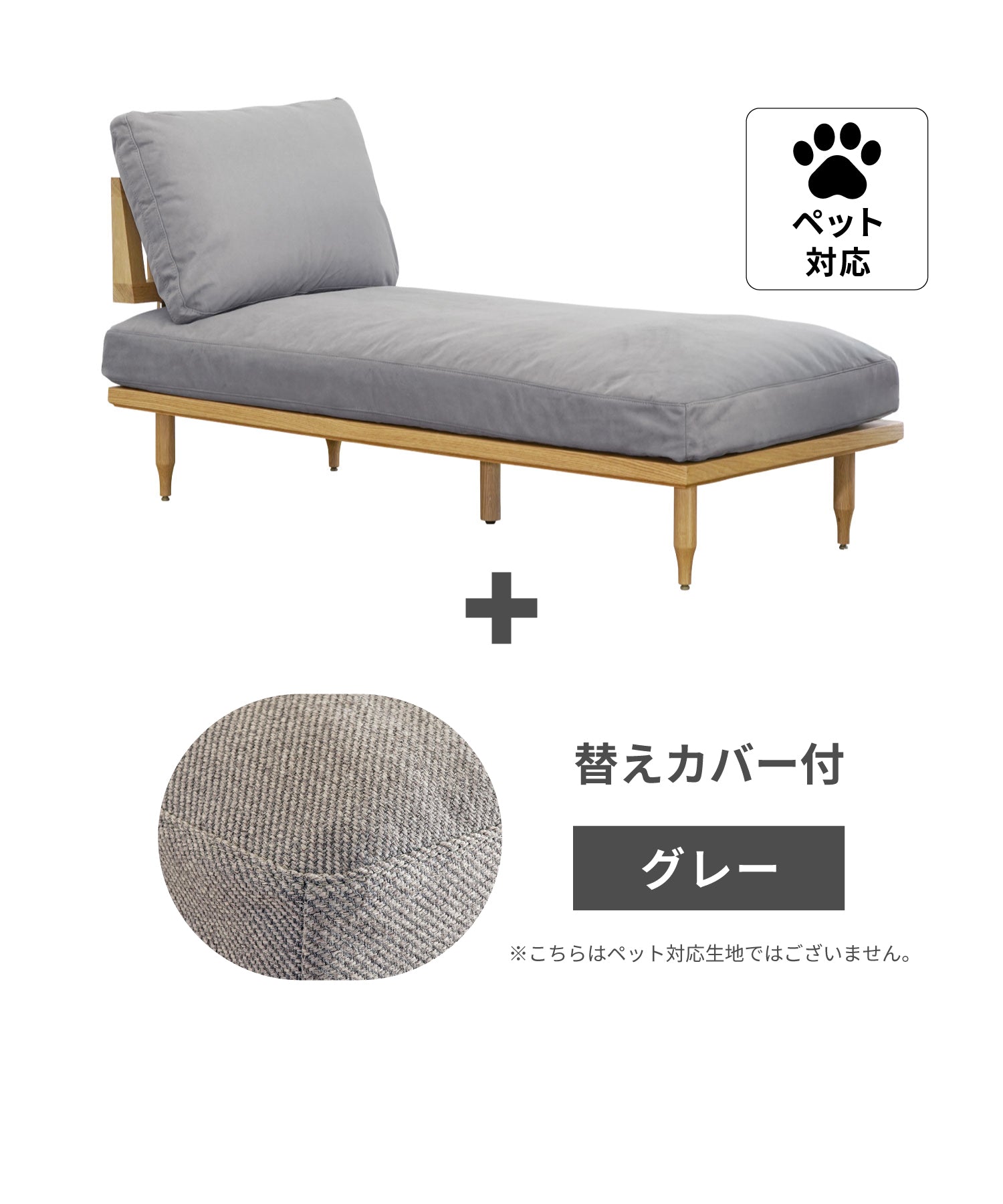 p-lgy + ＜gray＞替えカバープレゼントセット