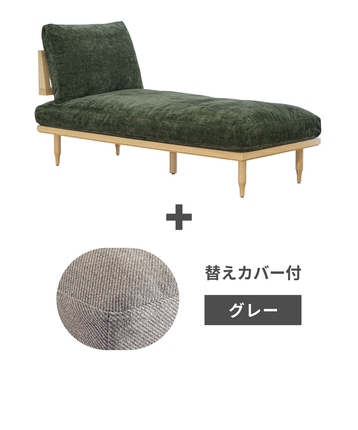 【限定！替えカバープレゼント中】EPI COUCH SOFA OAK