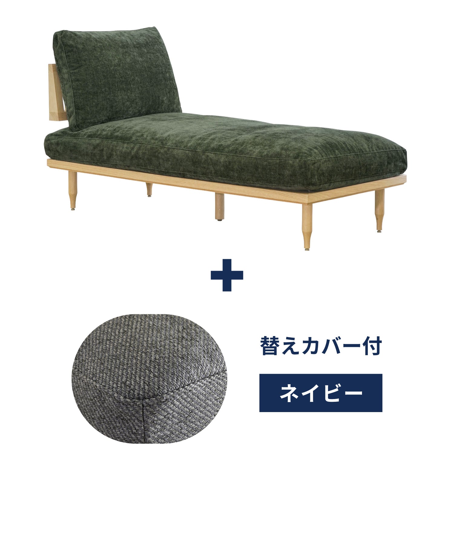 v-gr + ＜navy＞替えカバープレゼントセット