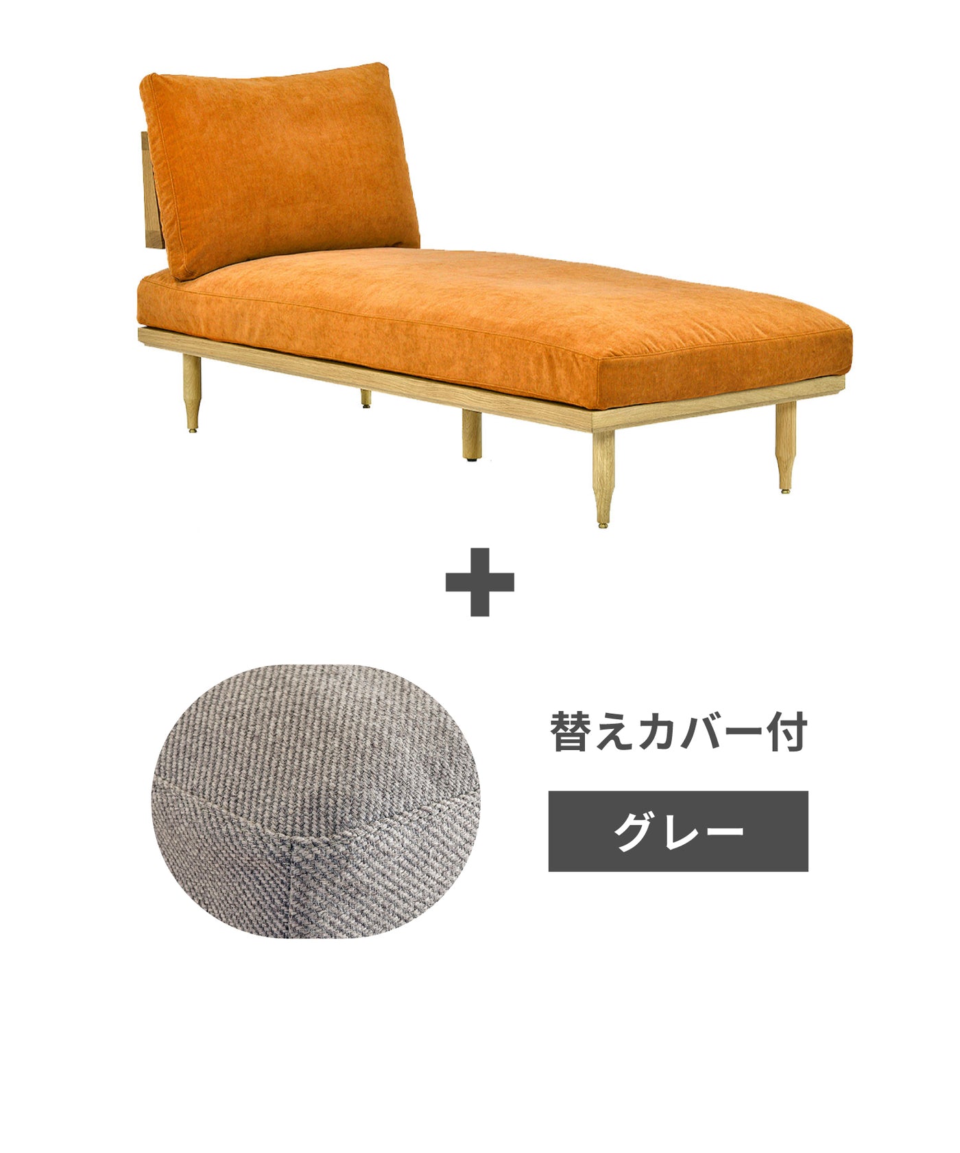 【限定！替えカバープレゼント中】EPI COUCH SOFA OAK