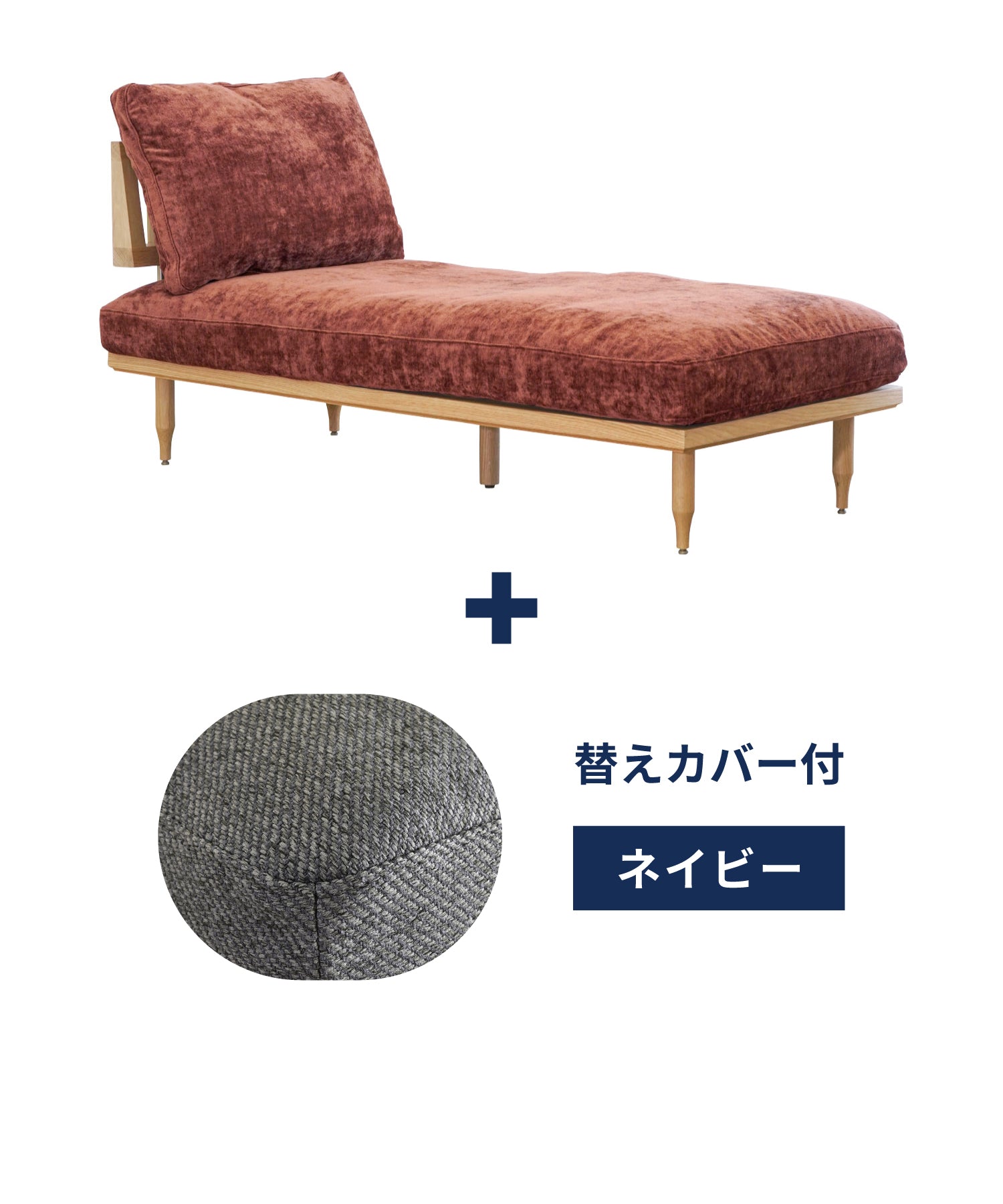 v-or + ＜navy＞替えカバープレゼントセット